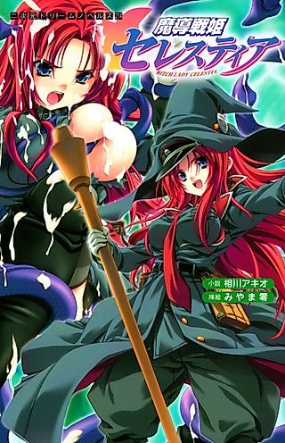 Cover image for the novel called Witch Lady Celestia