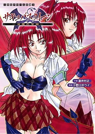 Cover image for the novel called Succubus Queen: Inma no Gakuen