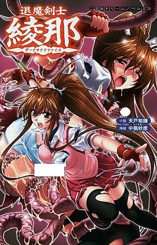 Cover image for the novel called Taima Kenshi Ayana: Dark Sacrifice