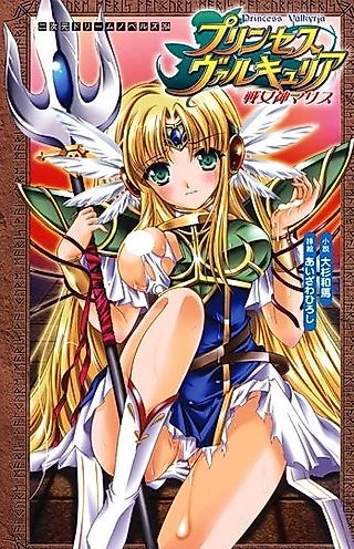 Cover image for the novel called Princess Valkyria: Ikusa Megami Maris