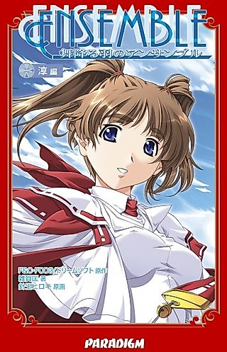 Cover image for the novel called Ensemble: Jun-hen