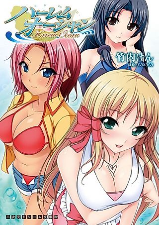 Cover image for the novel called Harem Ocean