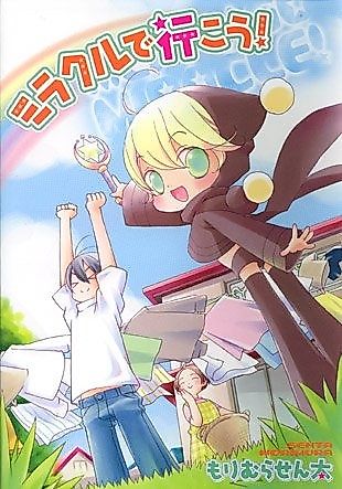 Cover image for the manga called Miracle de Ikou!