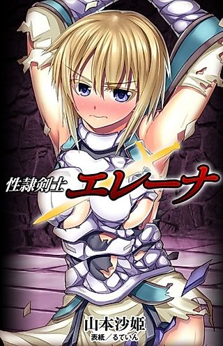 Cover image for the novel called Seirei Kenshi Elena