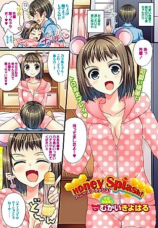 Cover image for the other called Honey Splash!