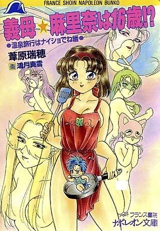 Cover image for the novel called Gibo Marina wa 16-sai!? Onsen Ryokou wa Naisho de ne Hen