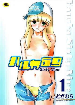 Cover image for the manga called Haruka 69