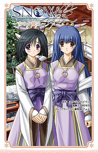 Cover image for the novel called Snow: Inishie no Yuuyake
