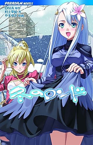 Cover image for the novel called Winter Rondo