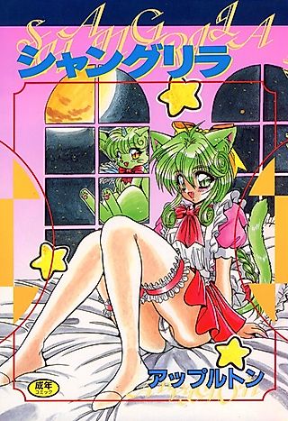 Cover image for the manga called Shangrila