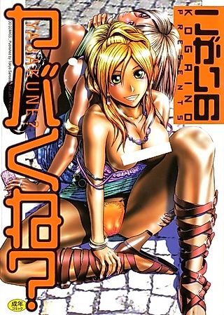 Cover image for the manga called Aiseki