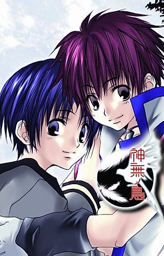 Cover image for the novel called Kannagi no Tori