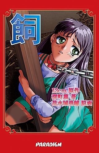 Cover image for the novel called Kau