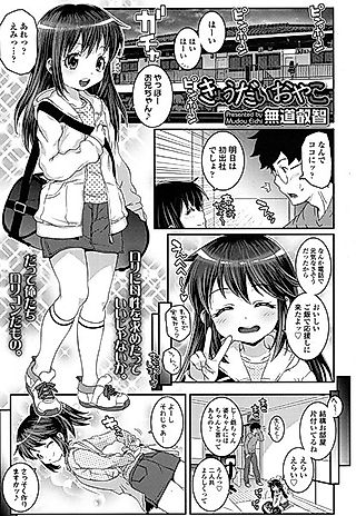 Cover image for the other called Kyoudai Oyako