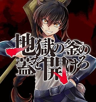 Cover image for the manga called Jigoku no Gama no Buta wo Akeru