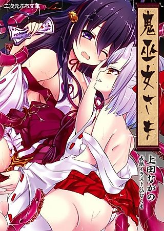 Cover image for the novel called Onimiko-sama