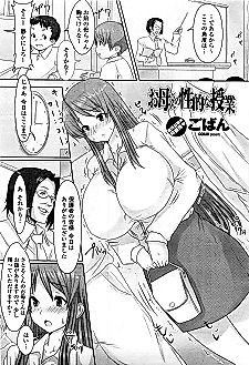 Cover image for the other called Okaasan no Seiteki na Jugyou