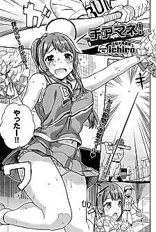 Cover image for the manga called Cheer Manager!