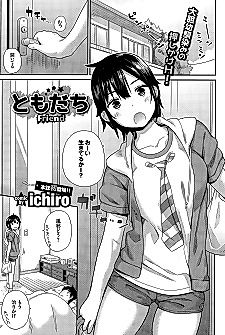 Cover image for the manga called Friend