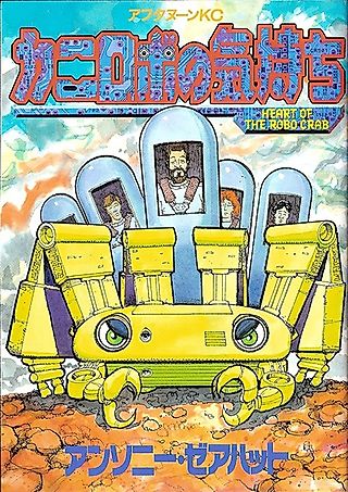 Cover image for the manga called Heart of the Robo Crab