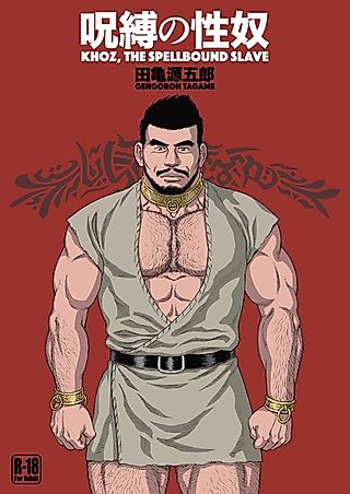 Cover image for the other called Khoz, The Spellbound Slave