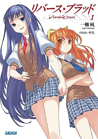 Cover image for the novel called Reverse Blood