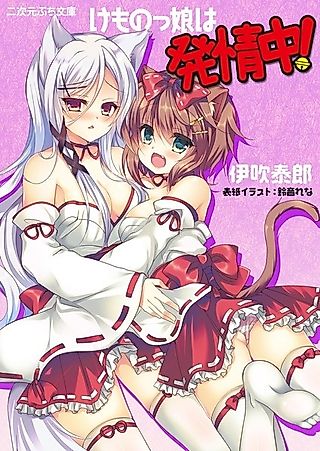 Cover image for the novel called Kemonokko wa Hatsujouchuu!