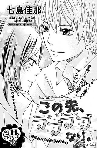 Cover image for the manga called Kono Saki, Love Love Nari.