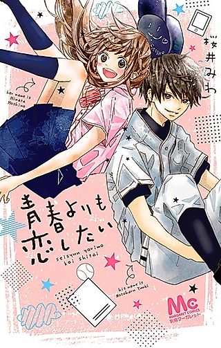 Cover image for the manga called Itsumo Futarigoto