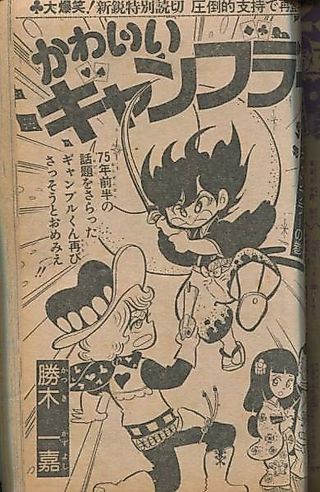 Cover image for the manga called Cute Gambler