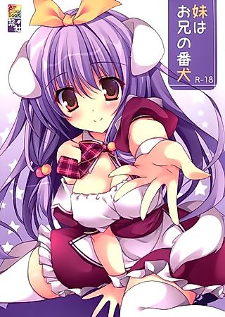 Cover image for the other called Imouto wa Onii no Banken