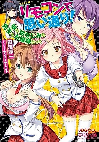 Cover image for the novel called Remote Control de Omoidoori! Imouto mo Osananajimi mo Sensei mo Ojousama datte