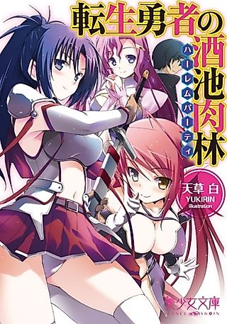 Cover image for the novel called Tensei Yuusha no Shuchinikurin