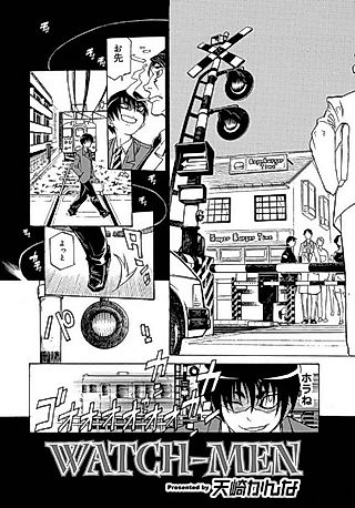 Cover image for the manga called Watch-Men
