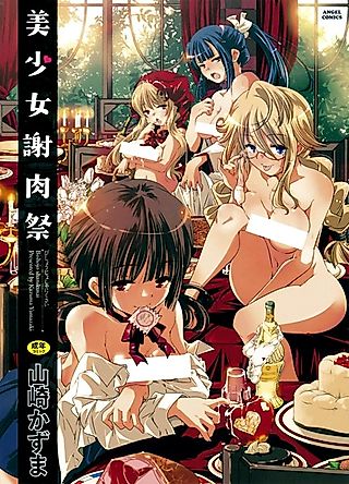Cover image for the manga called Angie ni Omakase