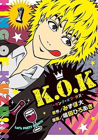 Cover image for the manga called K.O.K: King of Kuzu