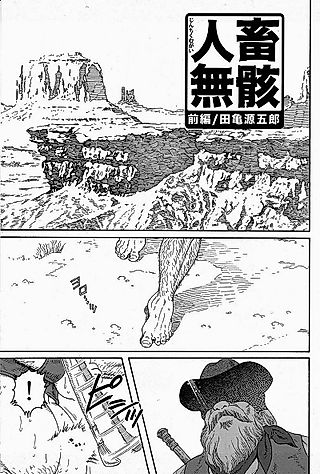 Cover image for the manga called Manimal Chronicles