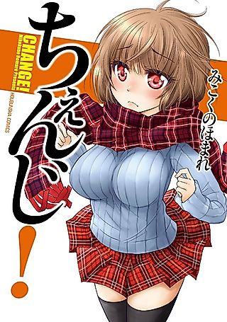 Cover image for the manga called Change!
