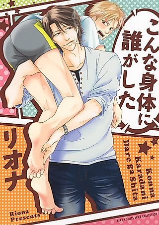 Cover image for the manga called Kimi ni Deatte Koi wo Shiru