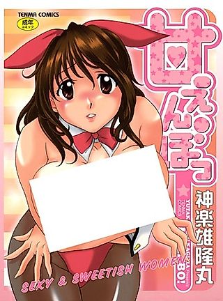 Cover image for the manga called ABSOBBENT