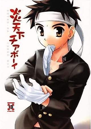 Cover image for the other called Cheer Boy Under the Blazing Sun