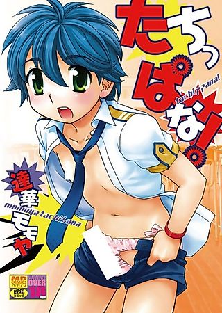 Cover image for the manga called Boy Meets Angel