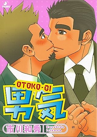 Cover image for the manga called Otoko-Gi