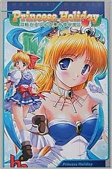 Cover image for the novel called Princess Holiday: Korogaru Ringotei Senya Ichiya