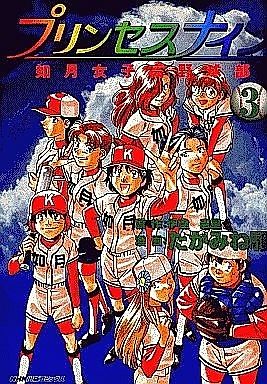 Cover image for the manga called Princess Nine: Kisaragi Girls' High School Baseball
