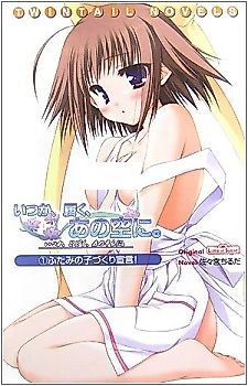 Cover image for the novel called ItsuSora