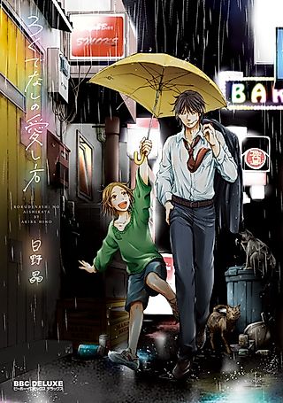 Cover image for the manga called Ai to Iyashi no Onsen Ryokou