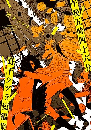 Cover image for the manga called Yakan Tsuzura Collection of Short Stories: 5:46PM