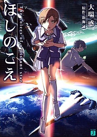 Cover image for the novel called Voices of a Distant Star