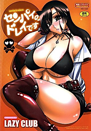Cover image for the manga called Senior's Slave